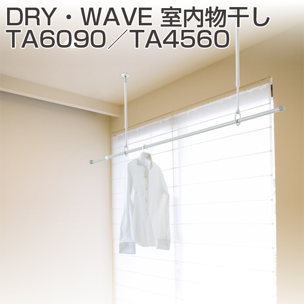 未使用 DRY WAVE TA4560A ６点セット ①