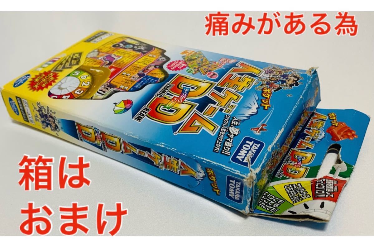 タカラトミー 人生ゲーム ポケット人生ゲーム ダイナミック タカラトミー 人生ゲーム ポケット人生ゲーム ダイナミック