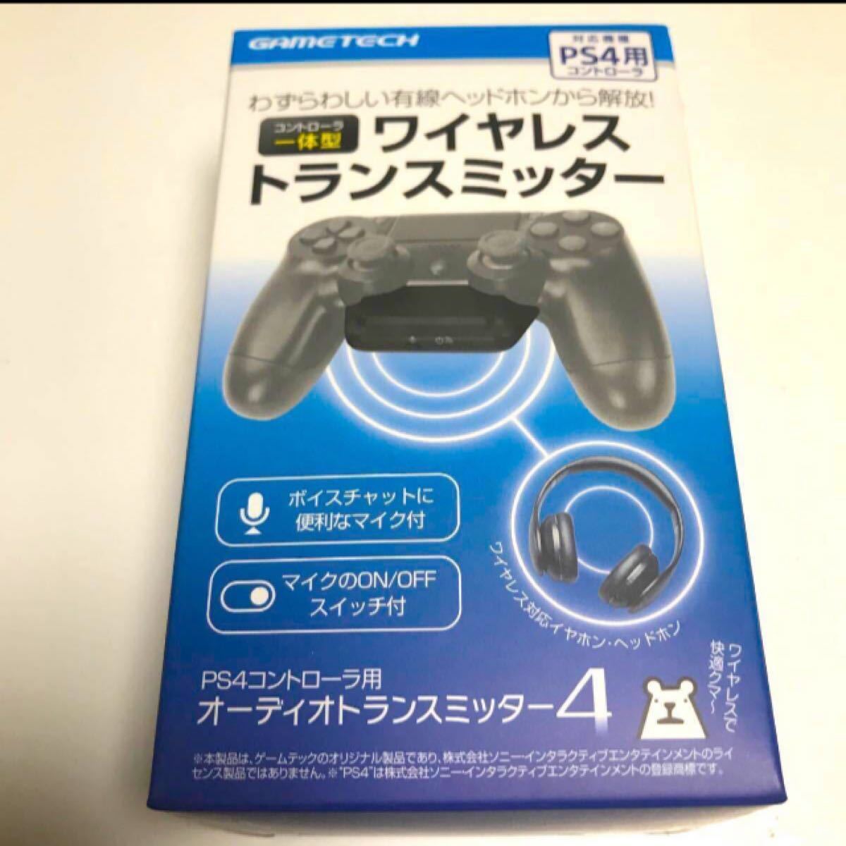 Paypayフリマ Ps4のコントローラーにbluetoothワイヤレスイヤホンを接続するアダプターです 定価税込4180円