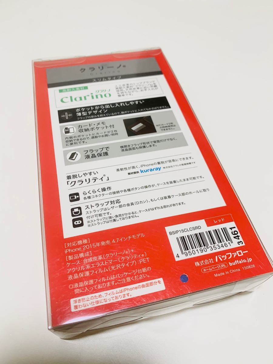 iPhone6用 クラリーノレザーケース スリムタイプ ICカード対応モデル 液晶保護フィルム付 レッド