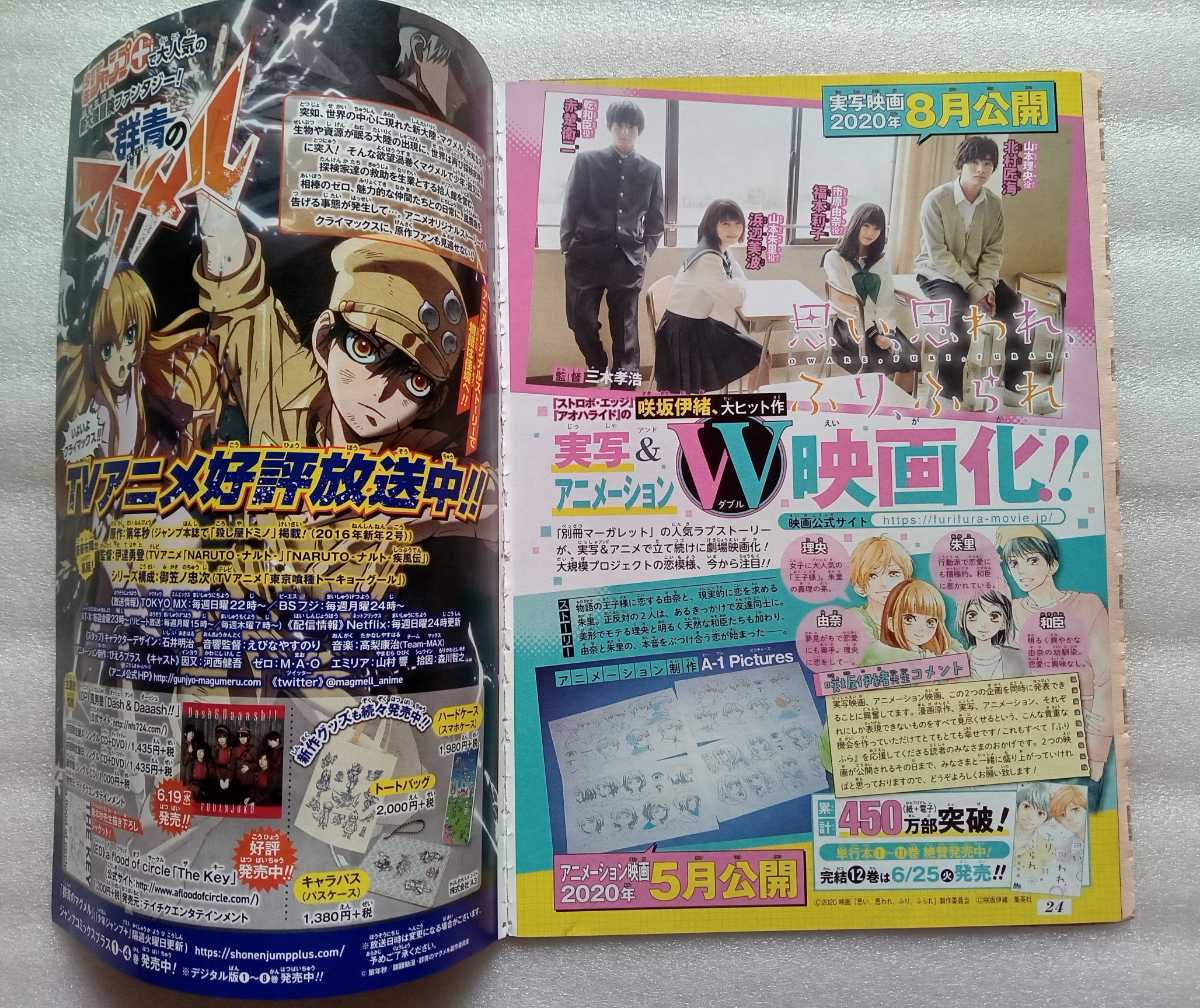 Paypayフリマ One Piece Stampede 劇場版 ワンピーススタンピード 特別描きおろしポスター 19年6月24日発行通巻2510 少年ジャンプ 切り抜きのみ Paypayフリマ One Piece Stampede 劇場版 ワンピーススタンピード 特別描きおろしポスター 19年6月24日発行通巻2510 少年ジャンプ 切り抜きのみ