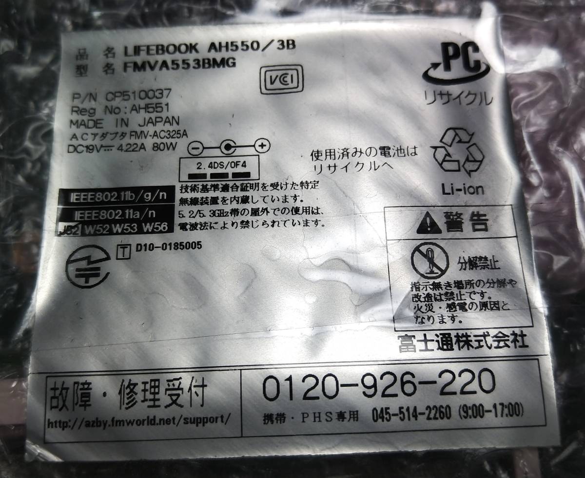 超歓迎 FMVA553BWG FMVA553BWF FMVA553BHW AH550/3B FMVA553BWS