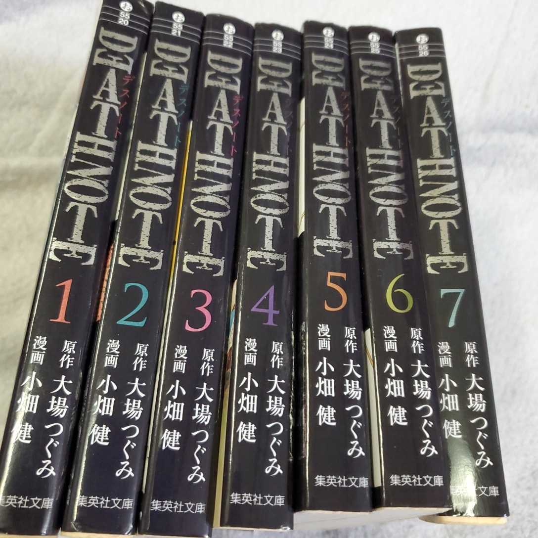 Death Note デスノート 全7巻 文庫サイズ 全巻セット 売買されたオークション情報 Yahooの商品情報をアーカイブ公開 オークファン Aucfan Com