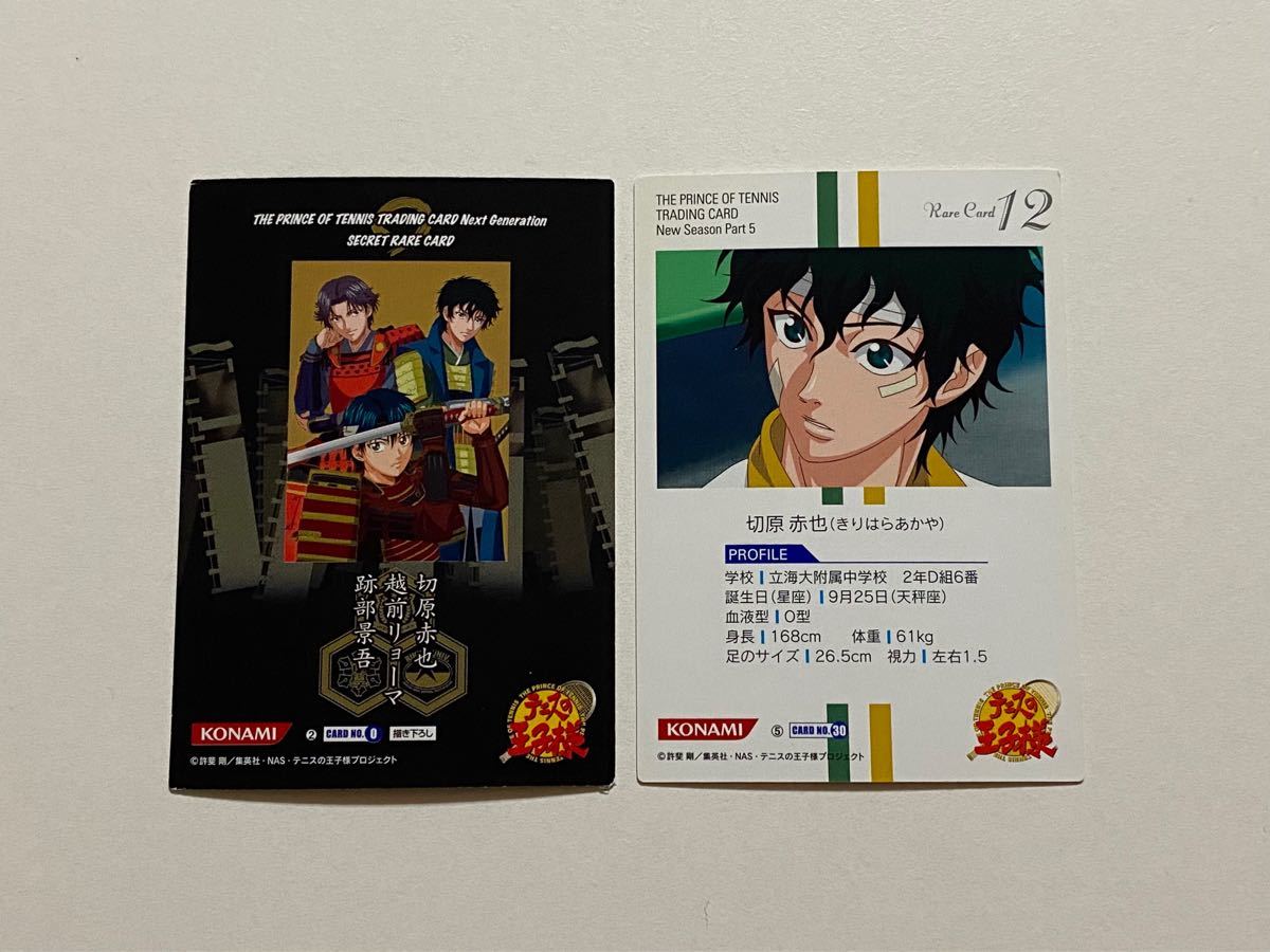 Paypayフリマ 新テニスの王子様 テニプリ文化祭 切原 赤也 キャラネームプレート 缶バッジ クリアファイル アスリルキーホルダー トレカ カード Paypayフリマ 新テニスの王子様 テニプリ文化祭 切原 赤也 キャラネームプレート 缶バッジ クリアファイル アスリルキーホルダー トレカ カード