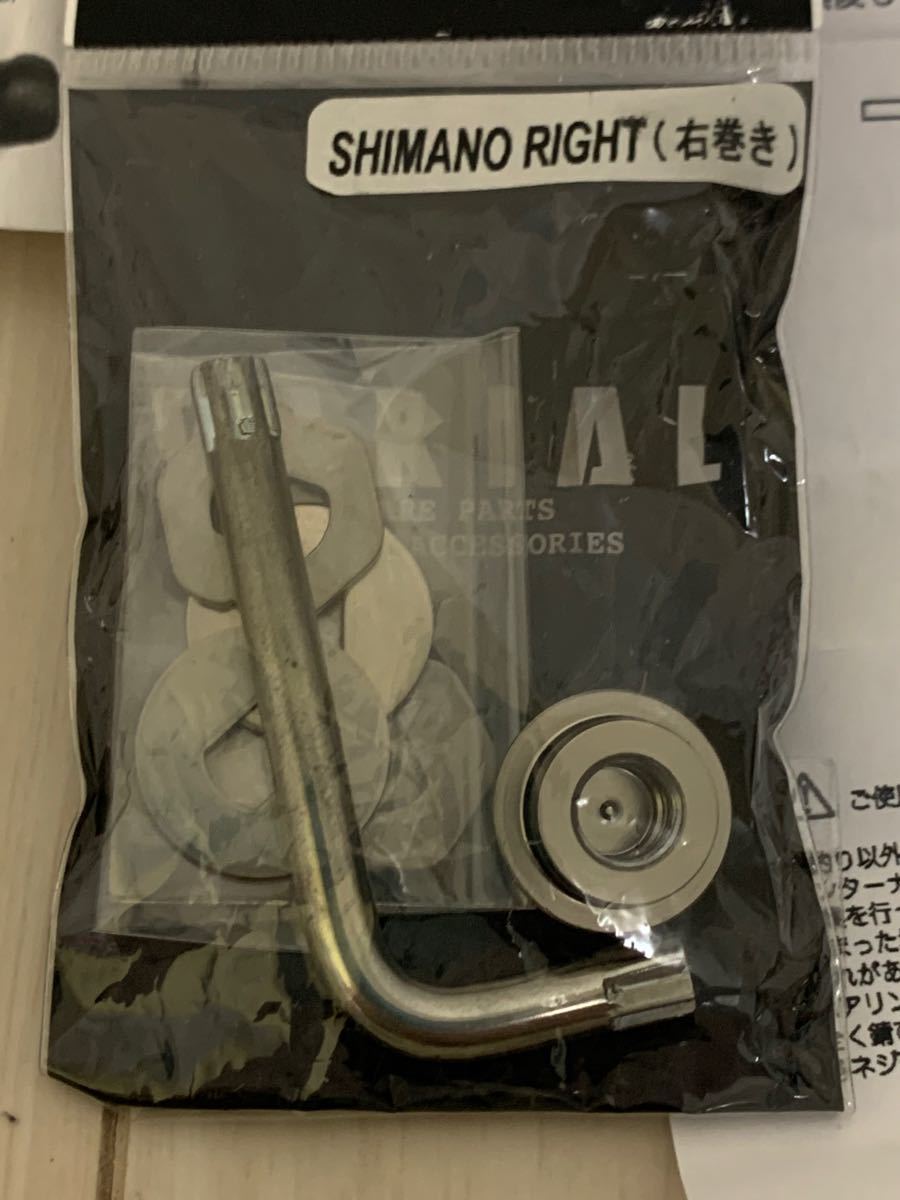 DRT VARIAL バリアルハンドル95 シルバー シマノ右用ロックナット 金具 