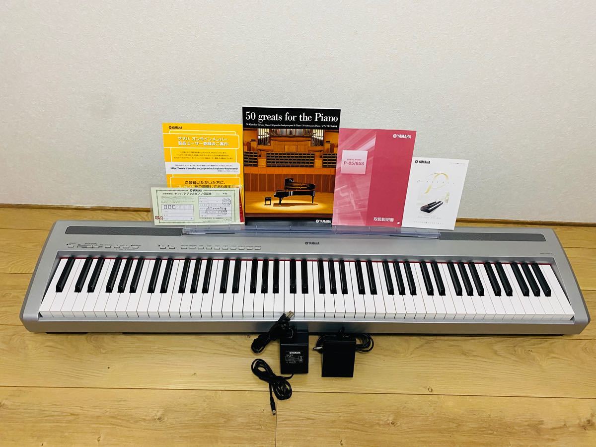 一番の 送料無料 電子ピアノ キーボード YAMAHA P-85S - 鍵盤楽器