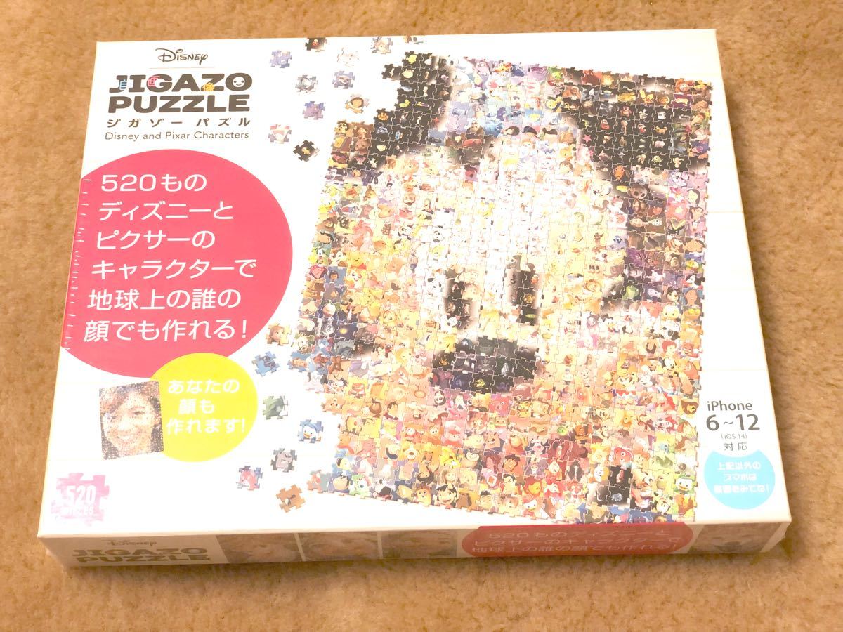 Paypayフリマ 新品 未開封 ジガゾーパズル ディズニー ピクサー キャラクターズ 5ピース Paypayフリマ 新品 未開封 ジガゾーパズル ディズニー ピクサー キャラクターズ 5ピース