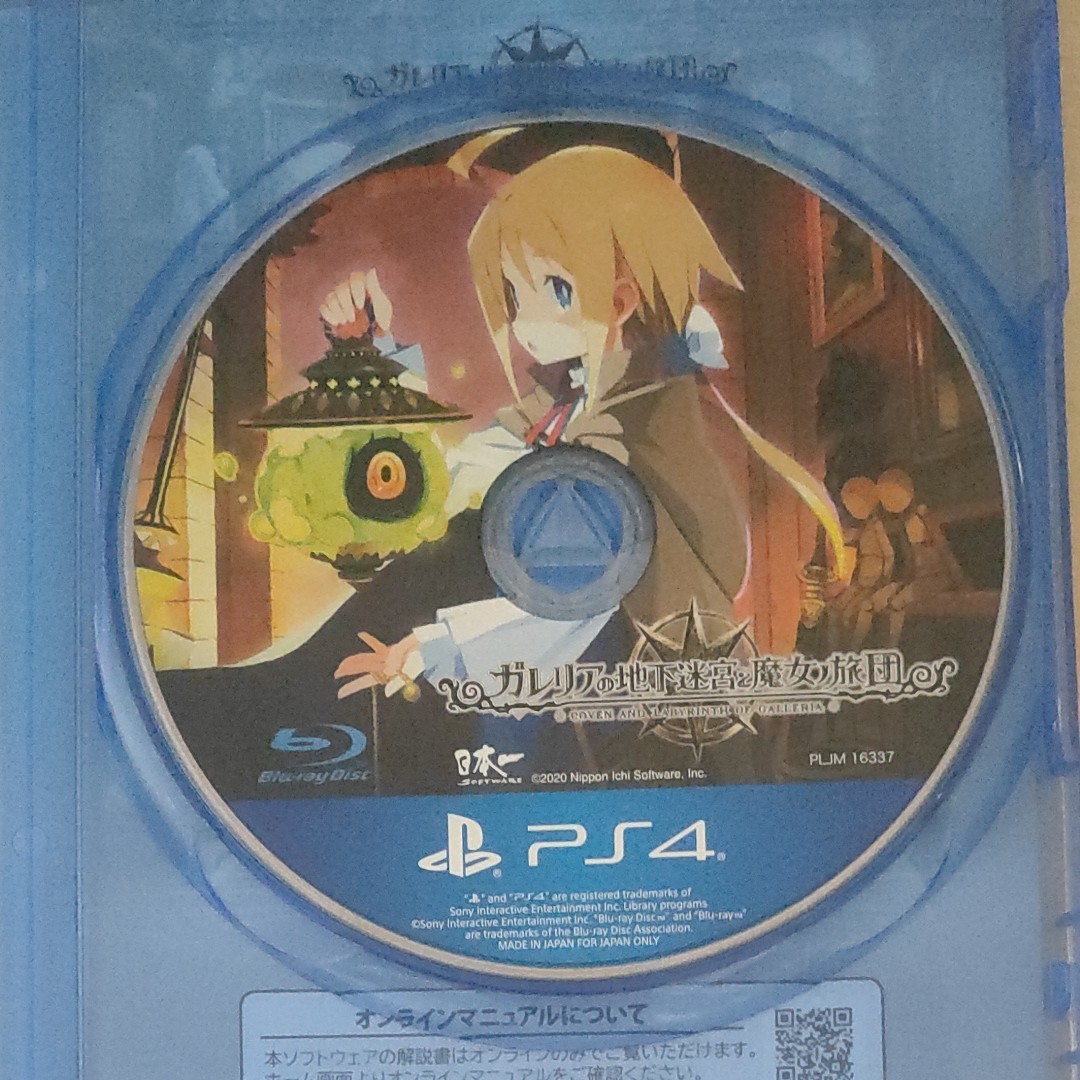 ガレリアの地下迷宮と魔女ノ旅団 PS4 PS4ソフト