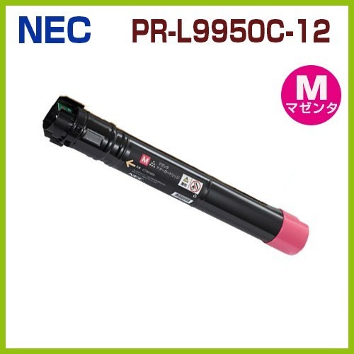 PR-L9950C-12　マゼンダ　後払！NEC対応　リサイクルトナーカートリッジ　Color MultiWriter 9950C PR-L9950C 　PRL9950C