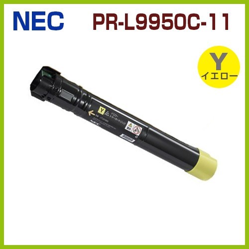通販 人気】 PR-L9950C-11 イエロー 後払!NEC対応 リサイクルトナー