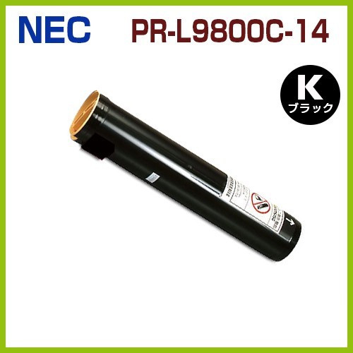 PR-L9800C-14ブラック　後払！NEC対応　リサイクルトナーカートリッジ　ColorMultiWriter9800C PR-L9800C_画像1