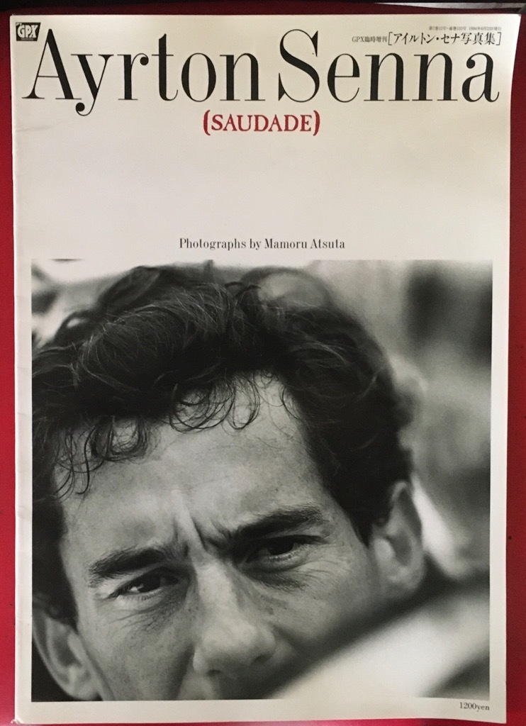 ●古書美本大型写真集//Ayrton Senna/SAUDADE/アイルトン・セナ写真集/GPX臨時増刊/photo by 熱田 護/1994年の画像1