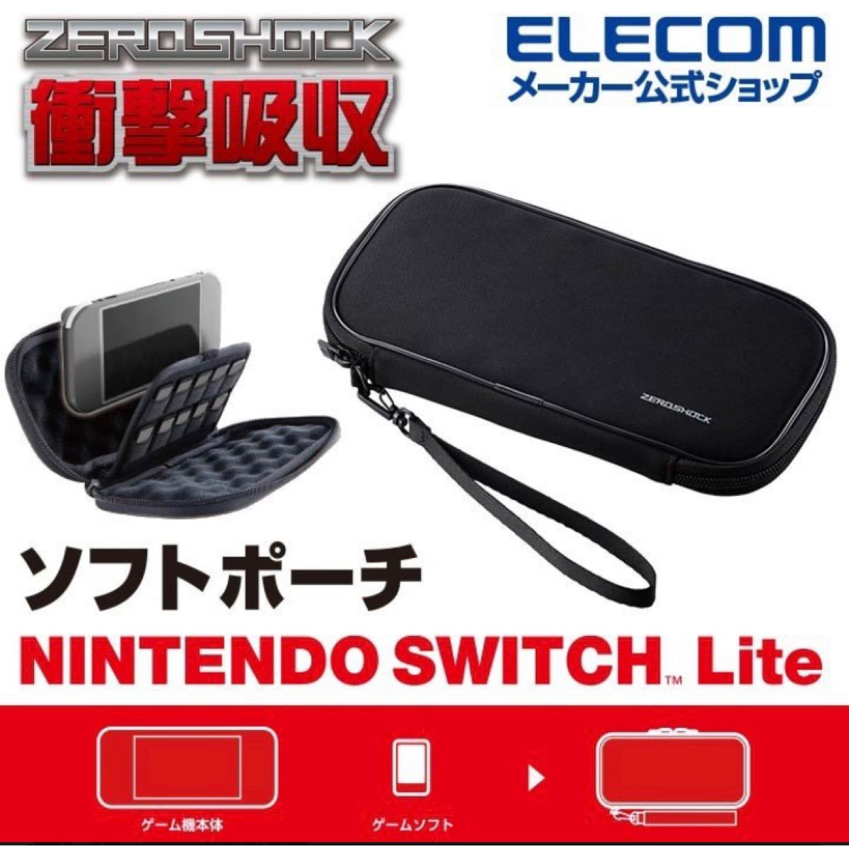 ポーチ ニンテンドースイッチライト　Nintendo Switch Lite
