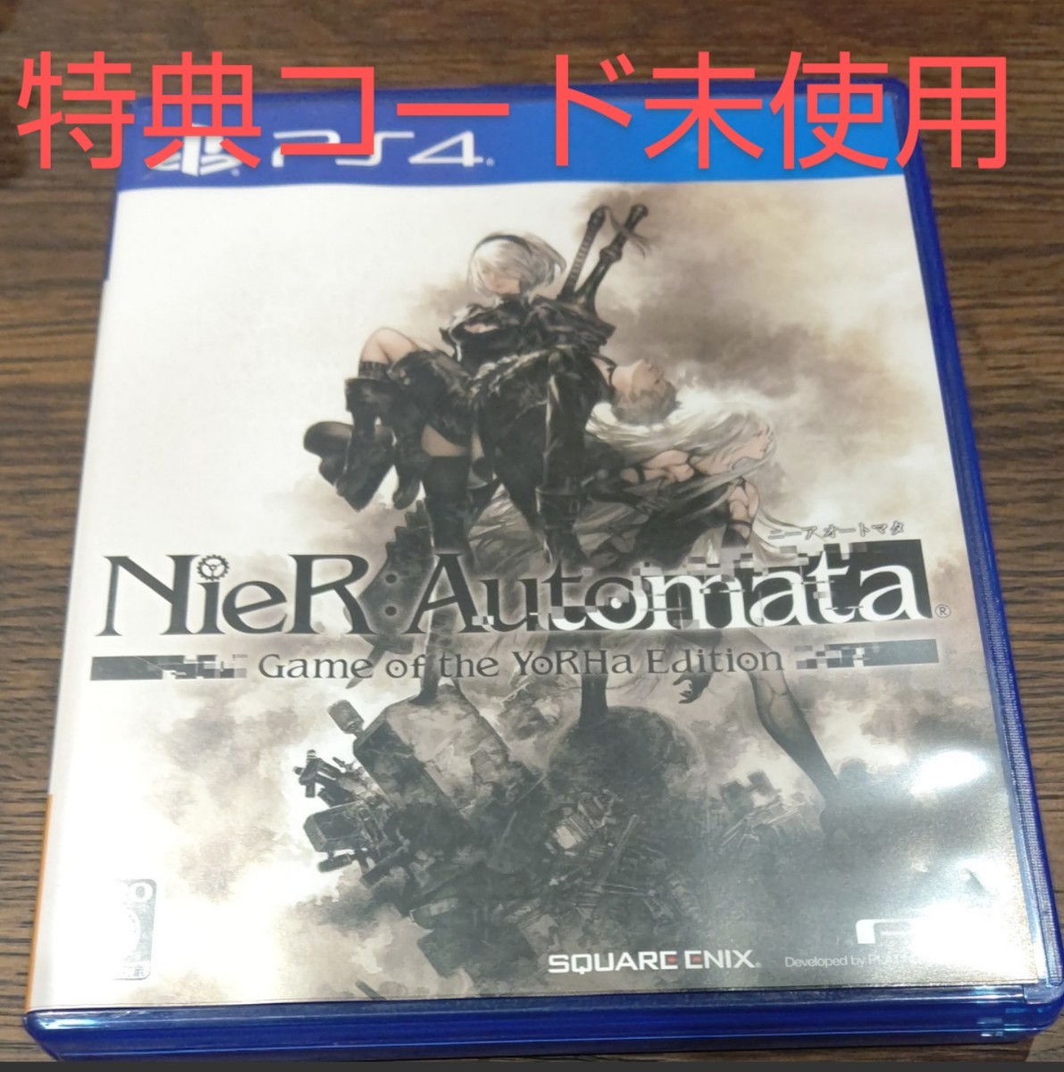 特典コード未使用 ニーアオートマタ ゲームオブザヨルハエディション PS4 NieR:Automata GOTY