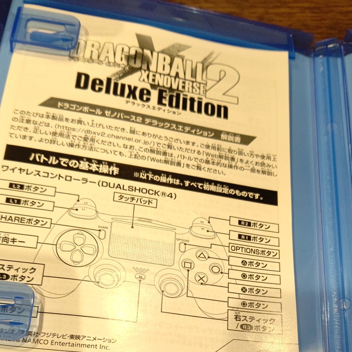 PS4 ドラゴンボール ゼノバース2 デラックスエディション