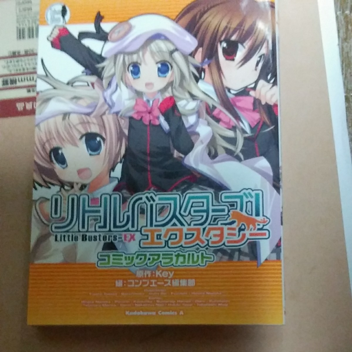 Paypayフリマ リトルバスターズ エクスタシーコミックアラカルト Ex 藤間拓哉 さくらねこ ふゆいち Paypayフリマ リトルバスターズ エクスタシーコミックアラカルト Ex 藤間拓哉 さくらねこ ふゆいち