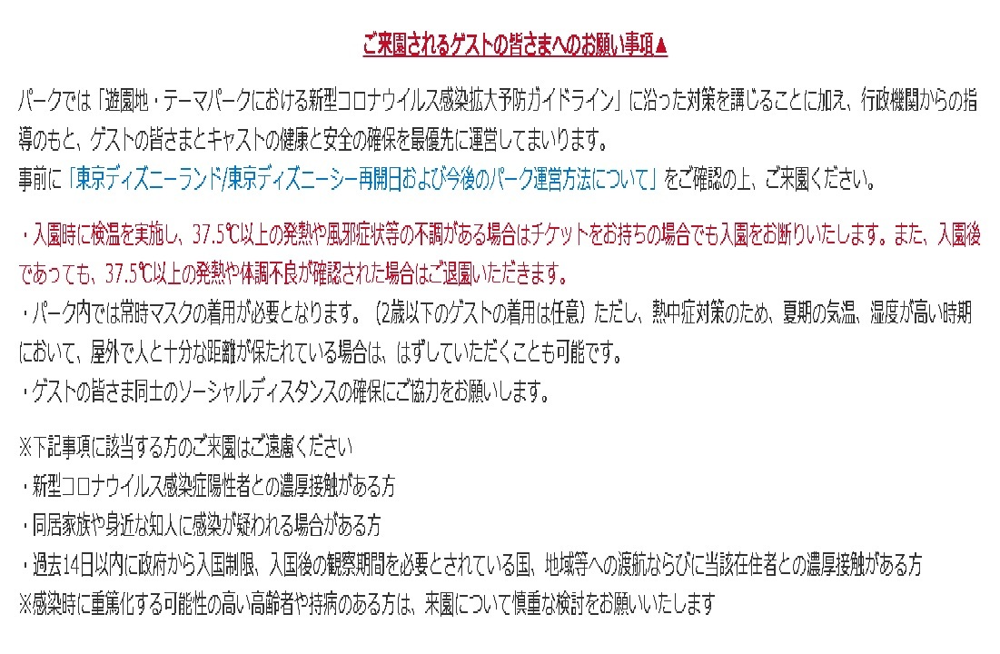 7 24土 ディズニーシー 開園 1デーパスポート 大人2枚ペアチケット 中人小人でも可 7月24日 指定券 優待券 吊上なし 入園休園等安心 Jauce Shopping Service Yahoo Japan Auctions Ebay Japan 7 24土 ディズニーシー 開園 1デーパスポート 大人2枚ペアチケット 中人小人でも可 7月24日 指定券 優待券 吊上なし 入園休園等安心 Jauce Shopping Service Yahoo Japan Auctions Ebay Japan