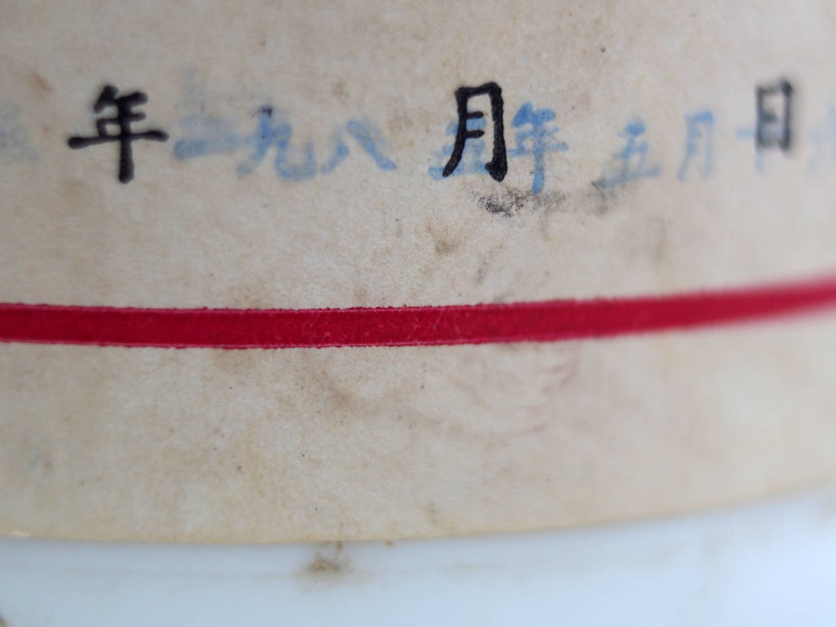 中国古酒 茅台酒 マオタイ酒 星麦ラベル　1985年（昭和60年） 約1066g　箱付き _画像7