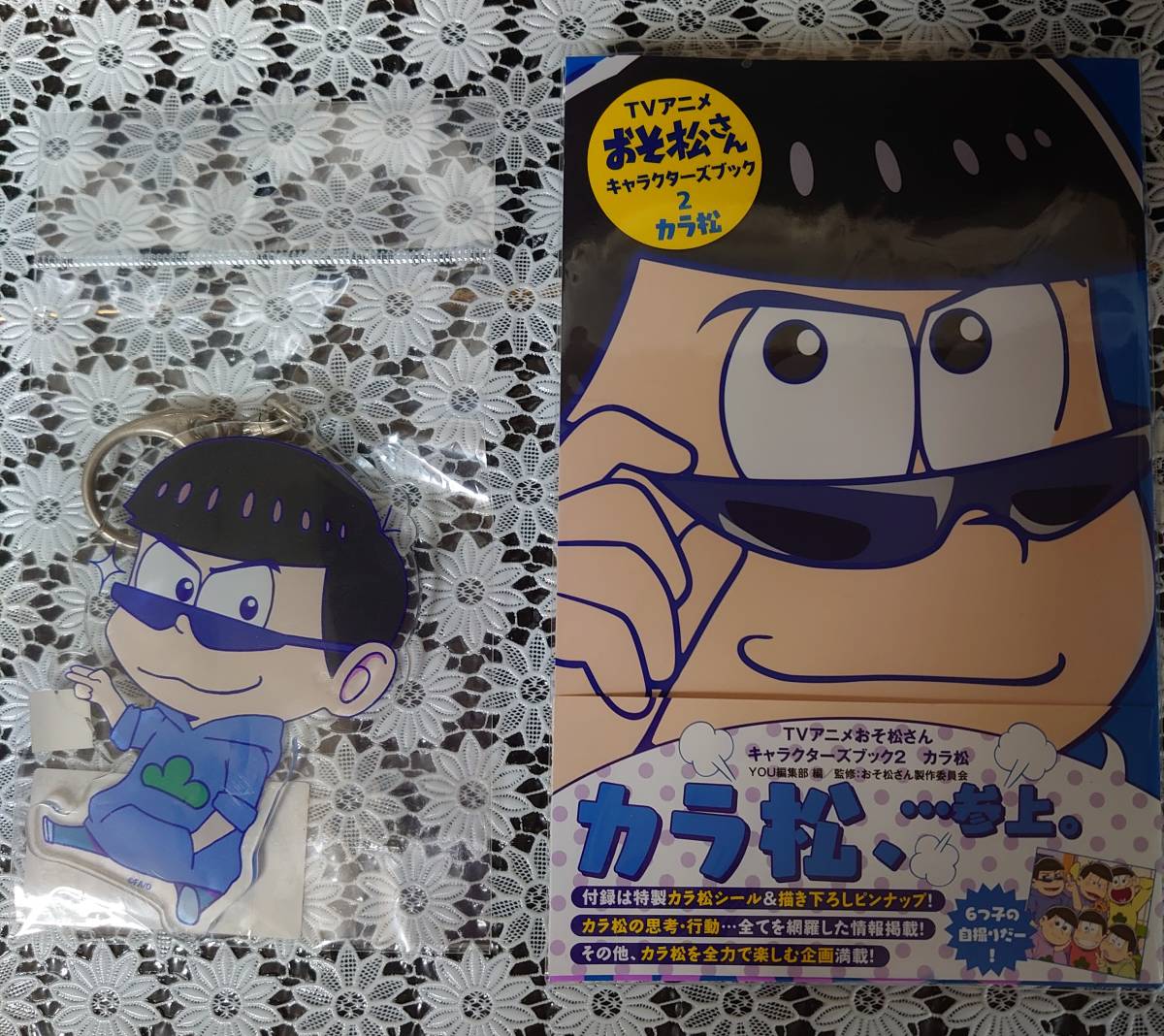 おそ松さんキャラクターズブックカラ松　おそ松さんでかアクリルキーホルダー　おそ松さん　カラ松_画像1