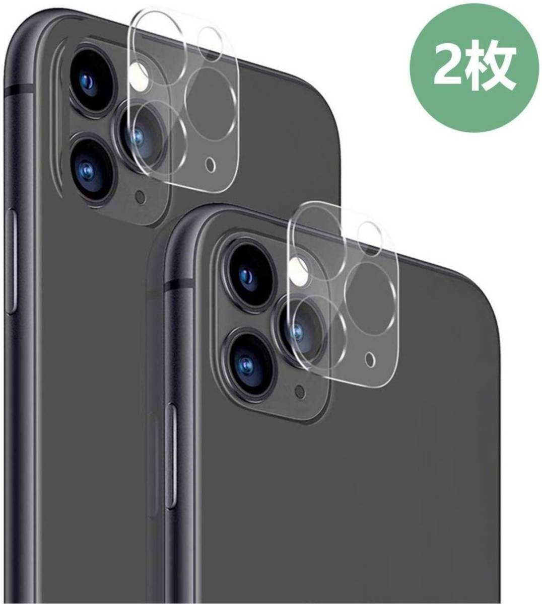 2枚セット iPhone 11 Pro iPhone 11 Pro Max 『透明カメラフィルム』3D保護フィルム レンズ保護リング 耐衝撃9H【5.8/6.5inchi】_画像1