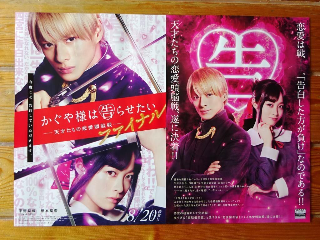  large portion 2 kind 4 sheets! flat . purple .King & Prince/ Hashimoto ..* movie ... sama is ... want heaven -years old ... love head . war final pamphlet ..... interval summer sea . river pear .