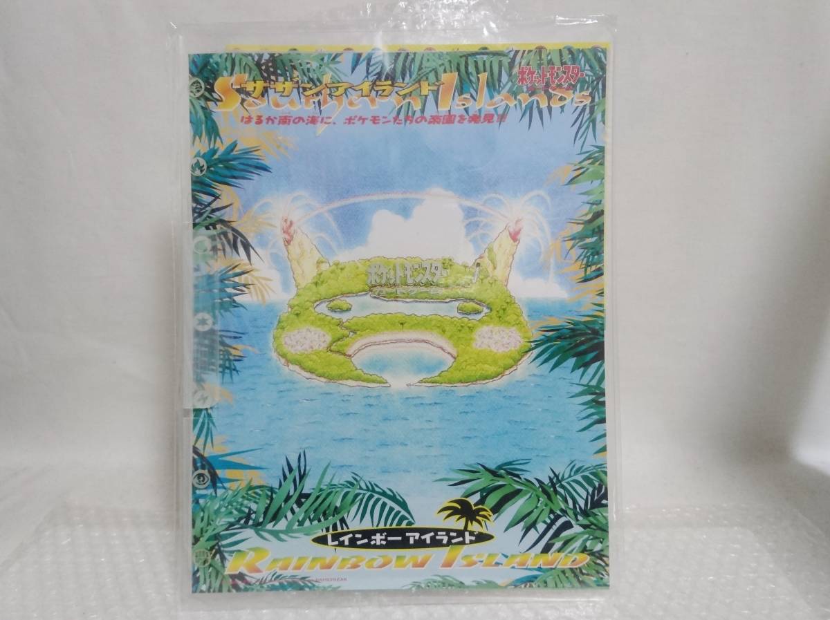 未開封+限定品 メディアファクトリー ポケットモンスター サザン 未開封+限定品 メディアファクトリー ポケットモンスター サザン
