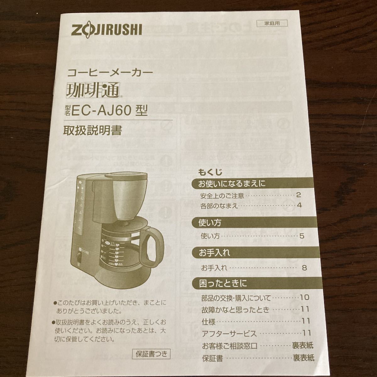 ZOJIRUSHI コーヒーメーカー EC-AJ60