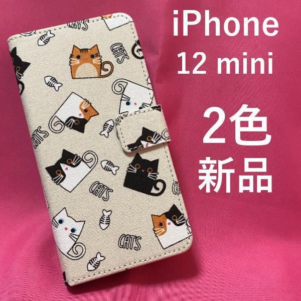 iPhone 12 mini 日本製 生地使用 猫 ねこ モチーフ 手帳型ケース アイフォン スマホケース iphoneケース_画像1