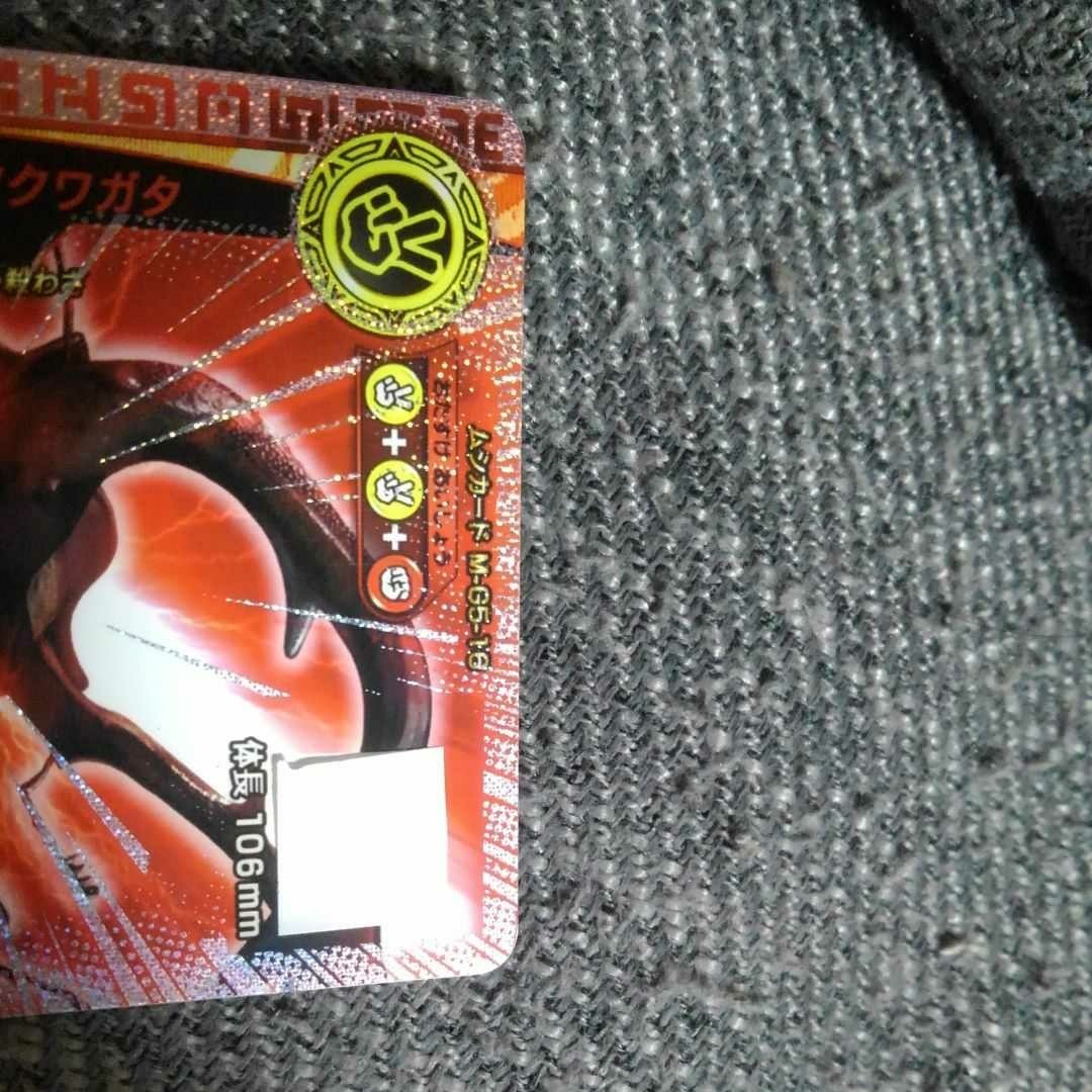 ムシキング SSR キラ 赤目 ジュダイクスミヤマクワガタ ブラック ムシキング SSR キラ 赤目 ジュダイクスミヤマクワガタ ブラック