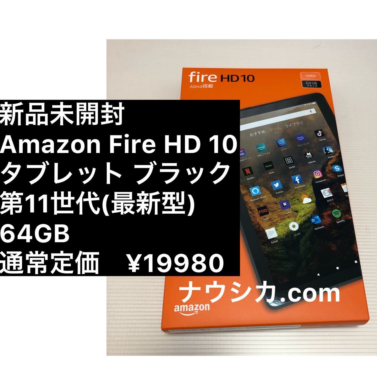 Fire HD 10 第11世代 T76N2B 64GB Amazon タブレット アマゾン