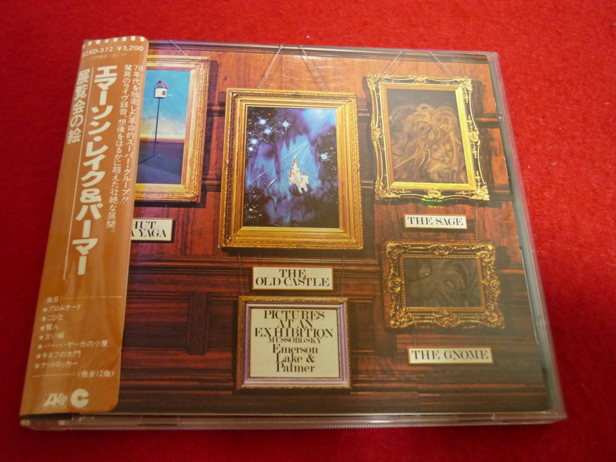 EMERSON LAKE＆PALMER/PICTURES AT AN EXHIBITION★エマーソン・レイク＆パーマー/展覧顔の絵★初期国内盤/シール帯/32XD-372/定価3200円_画像1