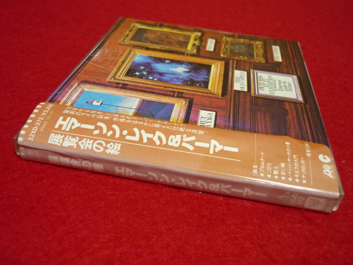 EMERSON LAKE＆PALMER/PICTURES AT AN EXHIBITION★エマーソン・レイク＆パーマー/展覧顔の絵★初期国内盤/シール帯/32XD-372/定価3200円_画像3