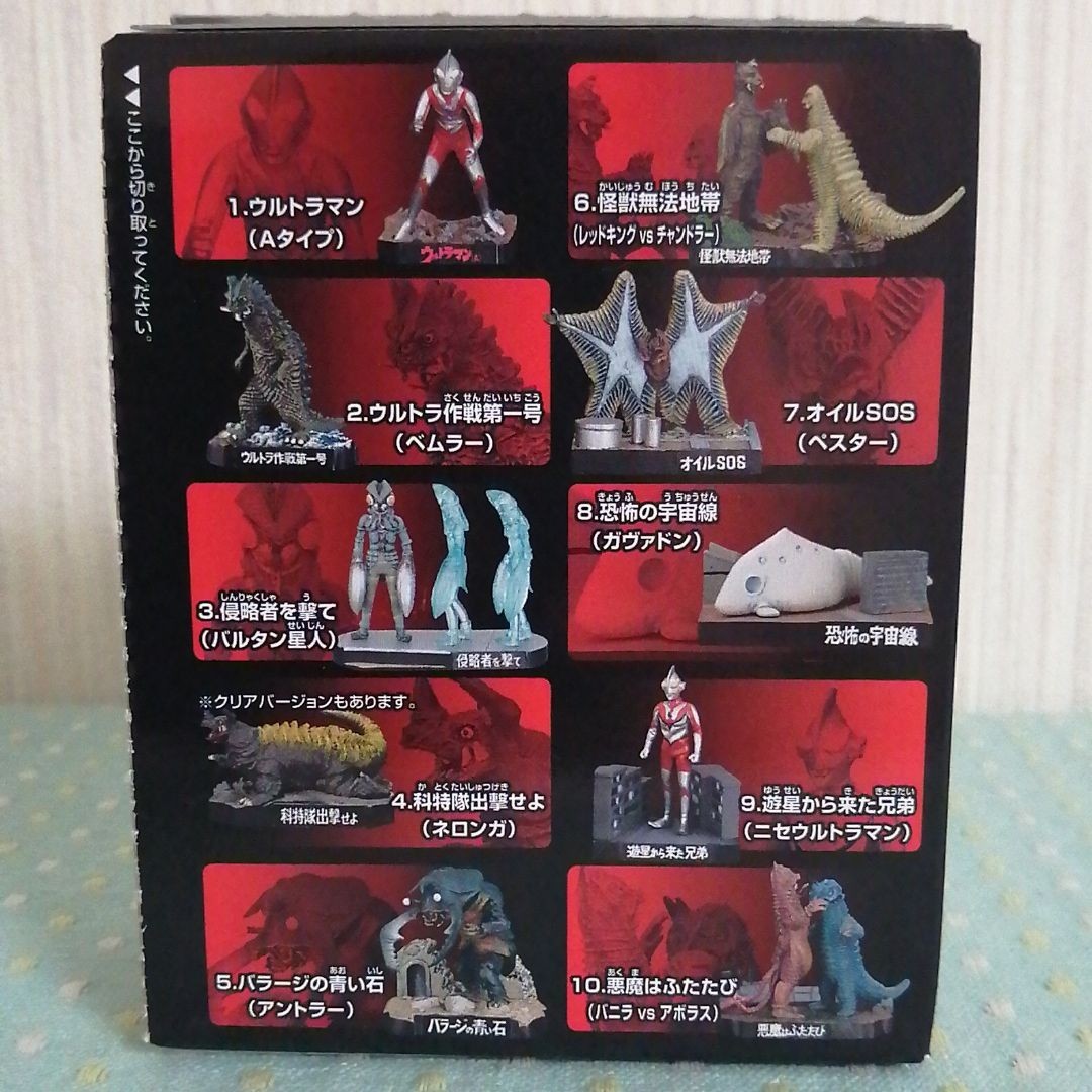 【開封品】ウルトラ怪獣名鑑 第1弾 ノーマル全10種コンプセット 【開封品】ウルトラ怪獣名鑑 第1弾 ノーマル全10種コンプセット