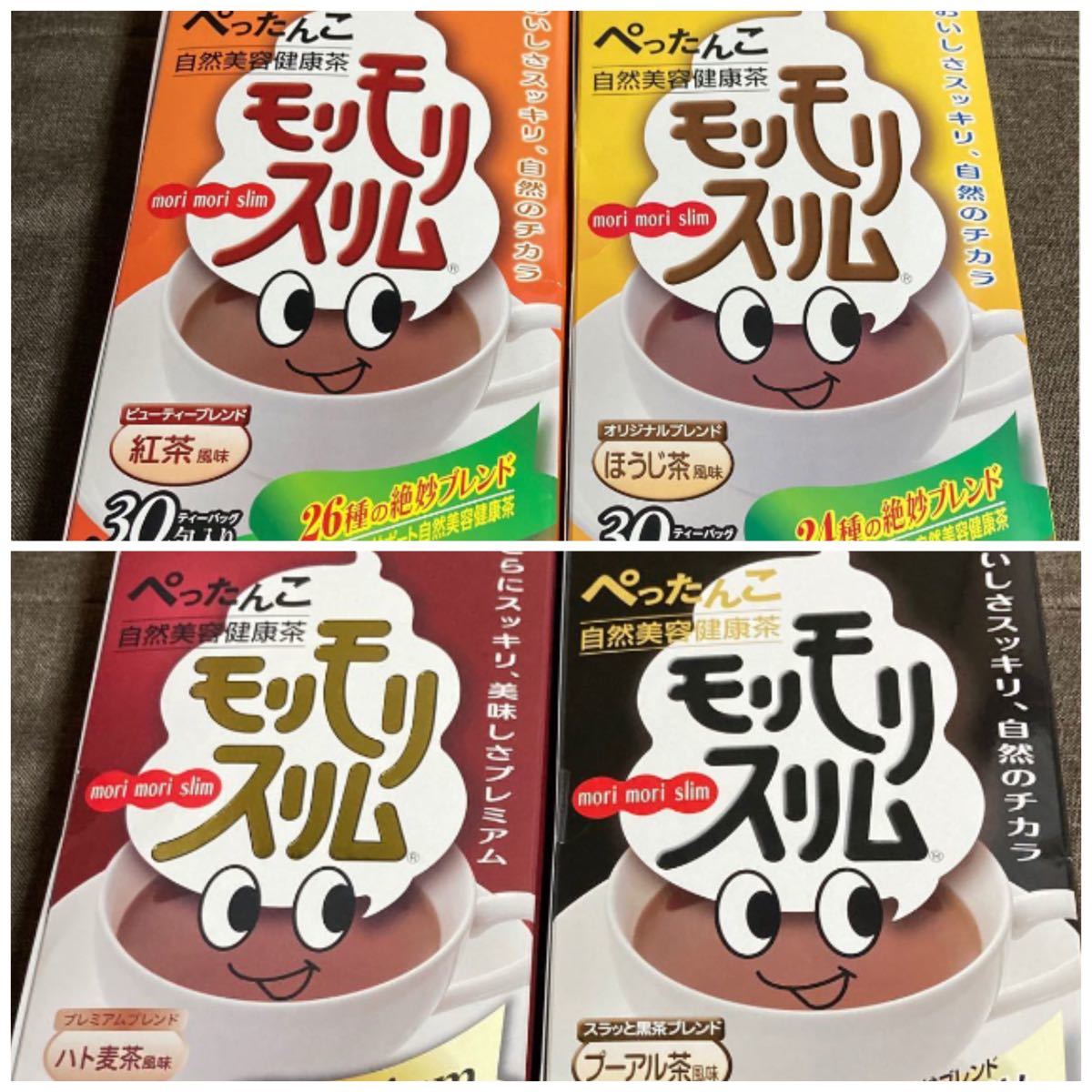 【専用出品】モリモリスリム   ハトムギ茶風味　プーアル茶風味　ほうじ茶風味　紅茶風味　合計15包