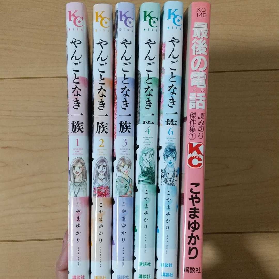 Paypayフリマ こやまゆかり 講談社 少女漫画 6冊セット