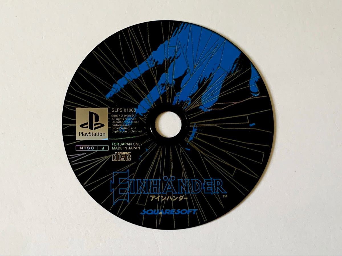 PS1 アインハンダー 帯あり　Playstation Einhander Square
