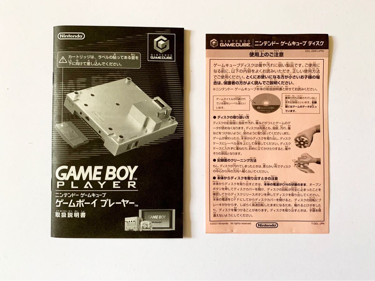 スタートアップディスク ゲームキューブ ゲームボーイプレーヤー　GameCube GC GameBoy Player
