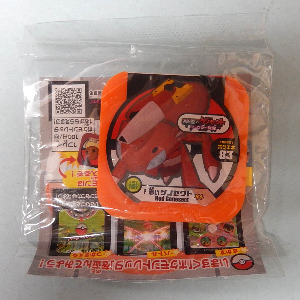最大97 オフ スペシャル ポケモントレッタ 神速ゲノセクト ミュウツー覚醒 入場者プレゼント 未使用 最大97 オフ スペシャル ポケモントレッタ 神速ゲノセクト ミュウツー覚醒 入場者プレゼント 未使用