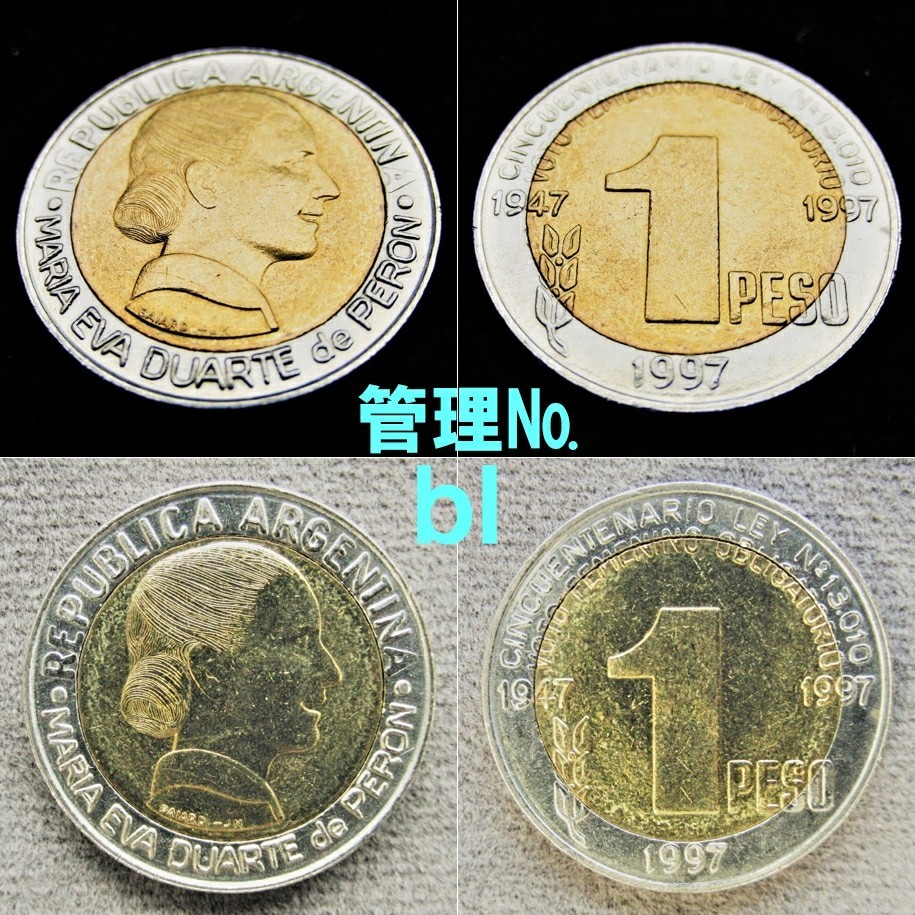 アルゼンチン エビータ 記念硬貨 【２枚】 1997年発行 ★完全非流通・新品・希少品★ 【管理№ bl･bn】