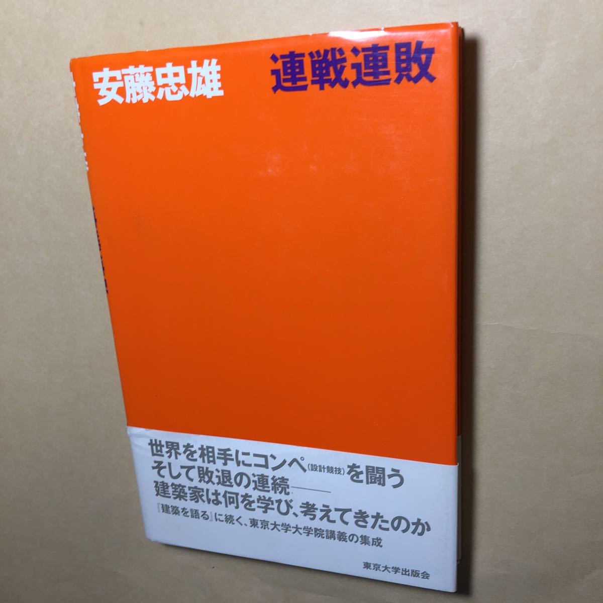 送料0円】 NHK-DVD サイン 建築家・安藤忠雄 ANDO TADAO - その他 - www.smithsfalls.ca