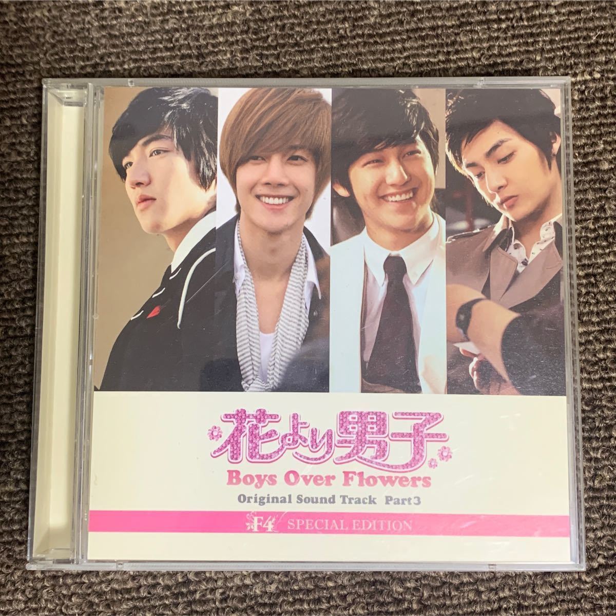 CD+DVD 2枚組 韓国ドラマ 花より男子スペシャル企画CD日本仕様盤