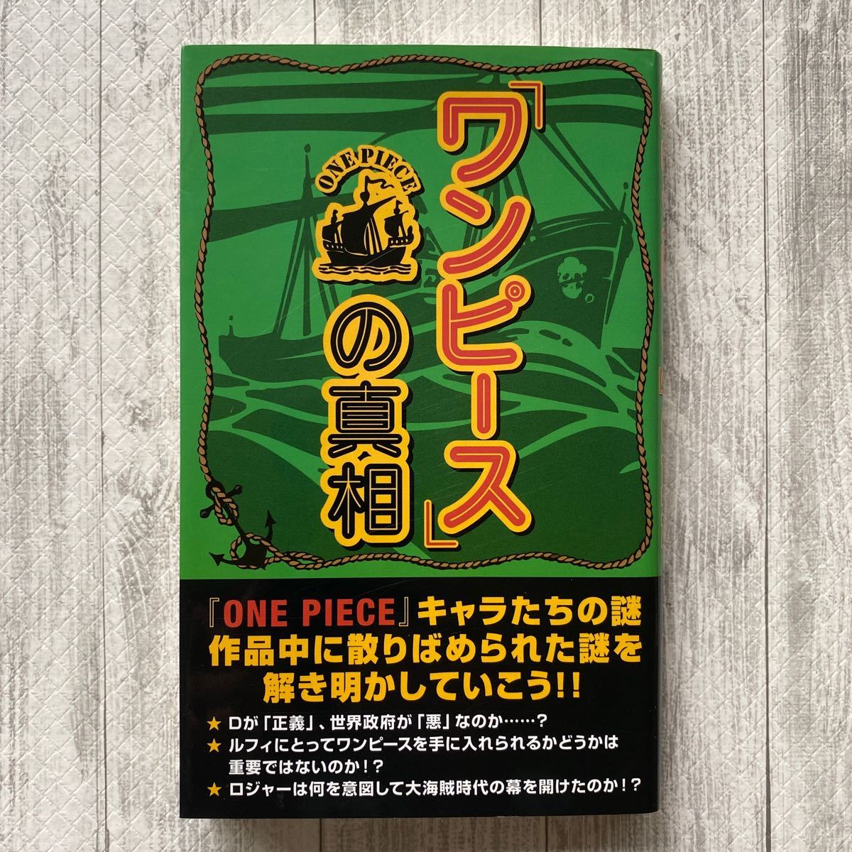 Paypayフリマ ワンピース の真相 Paypayフリマ ワンピース の真相
