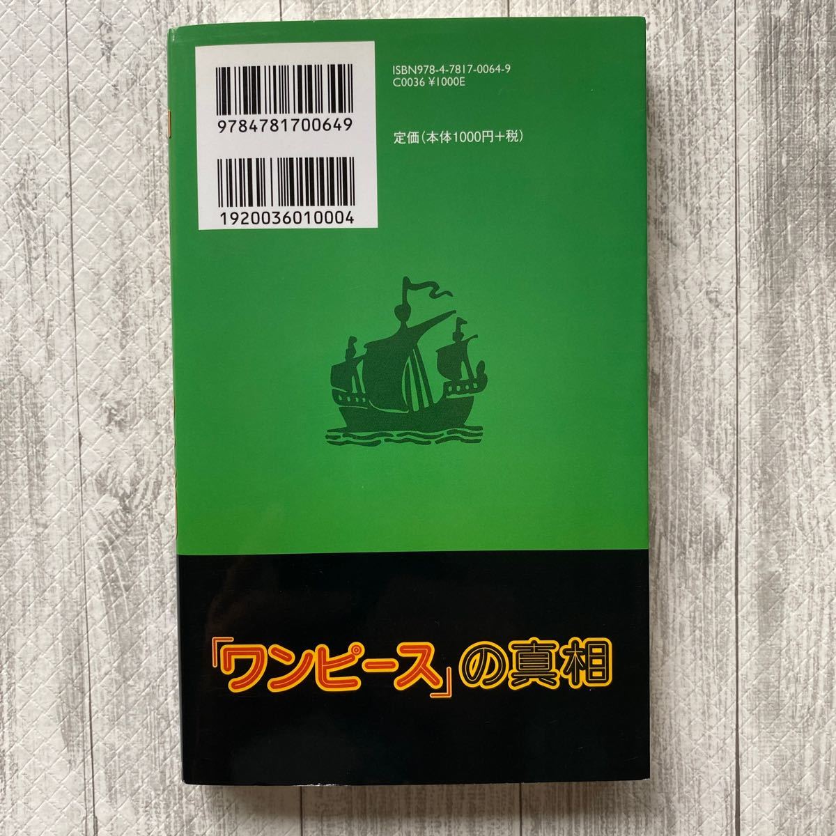 Paypayフリマ ワンピース の真相 Paypayフリマ ワンピース の真相