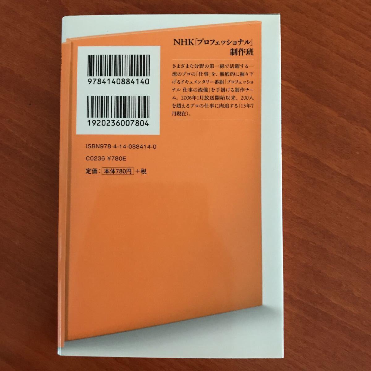 Paypayフリマ 運命を変えた33の言葉 プロフェッショナル仕事の流儀 Paypayフリマ 運命を変えた33の言葉 プロフェッショナル仕事の流儀