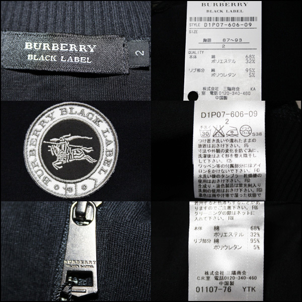 新品 バーバリーブラックレーベル ホース刺繍ワッペン ストレッチ性 トラックジャケット 黒 2(M) BURBERRY BLACK LABELジャージ  ブルゾン