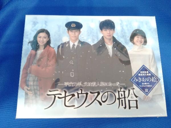 未開封】テセウスの船 Blu-ray BOX(Blu-ray Disc) | bioimune.com.br