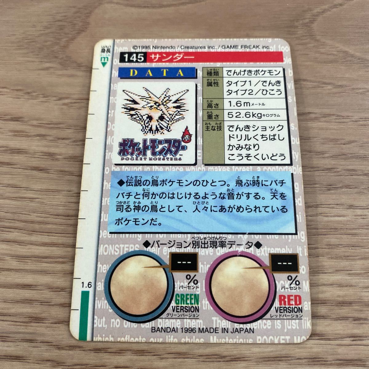 上質で快適 ポケモン カードダス モンスターズコレクション ポケモンカードゲーム Guiacieneguilla Com 上質で快適 ポケモン カードダス モンスターズコレクション ポケモンカードゲーム Guiacieneguilla Com