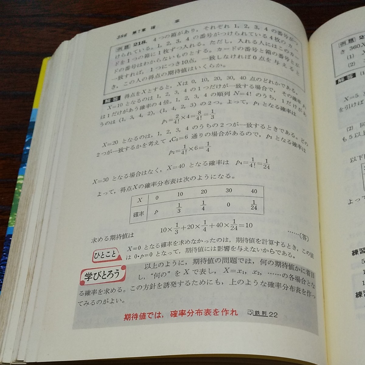 絶版 寺田文行 旺文社 新研究 数学Iの鉄則 初期のものです 大学 絶版 寺田文行 旺文社 新研究 数学Iの鉄則 初期のものです 大学