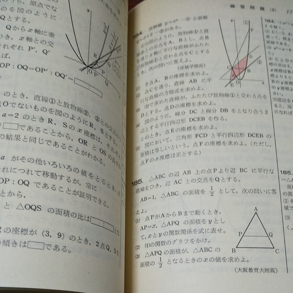 Paypayフリマ 専用 2冊セット 絶版 寺田文行 関数とグラフ問題の解き方 中学数学 高校受験 高校入試 参考書 問題集 Paypayフリマ 専用 2冊セット 絶版 寺田文行 関数とグラフ問題の解き方 中学数学 高校受験 高校入試 参考書 問題集