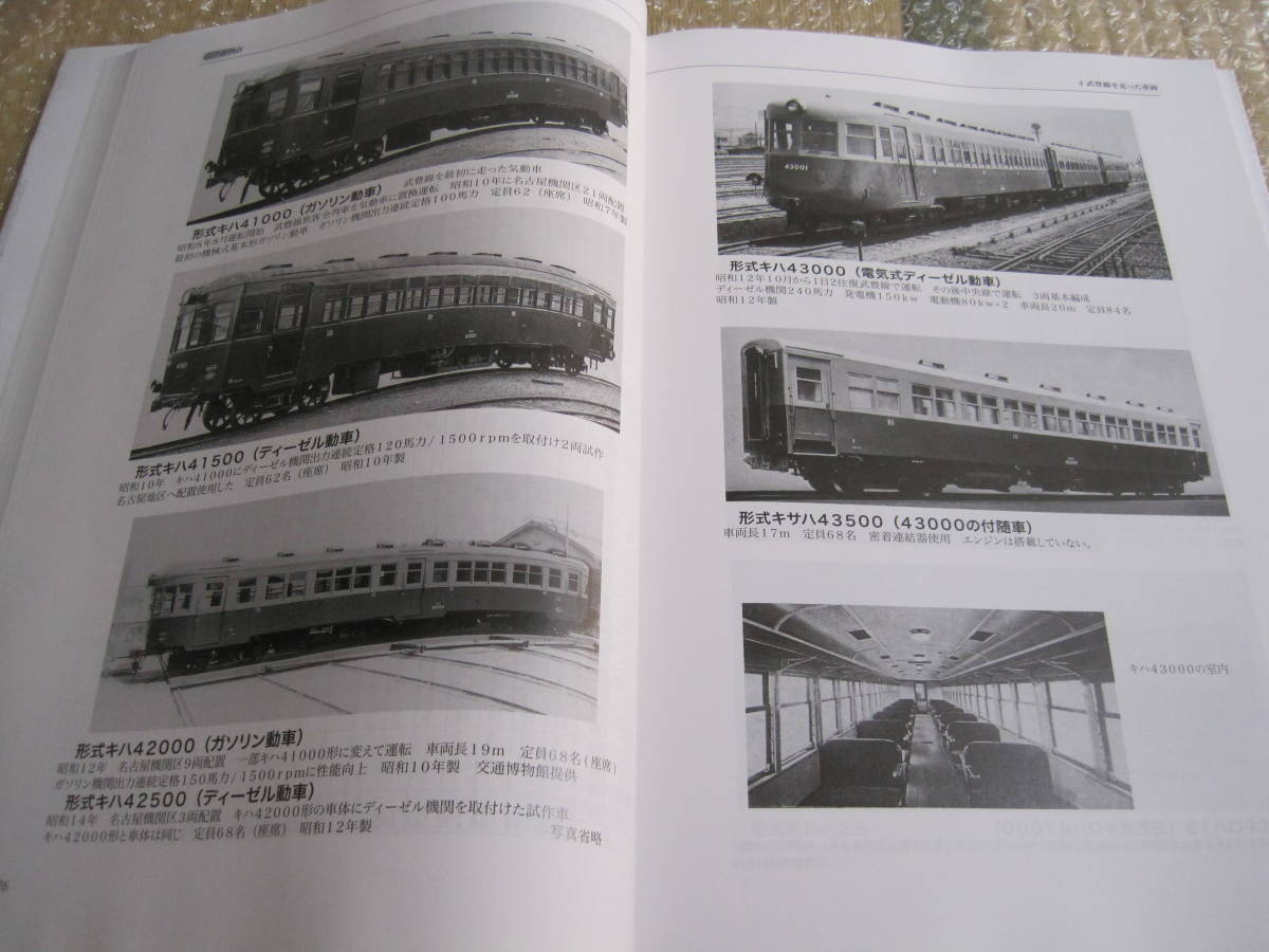Yahoo!オークション - 武豊線物語 記録 写真集 臨海鉄道 東海道 Yahoo!オークション - 武豊線物語 記録 写真集 臨海鉄道 東海道